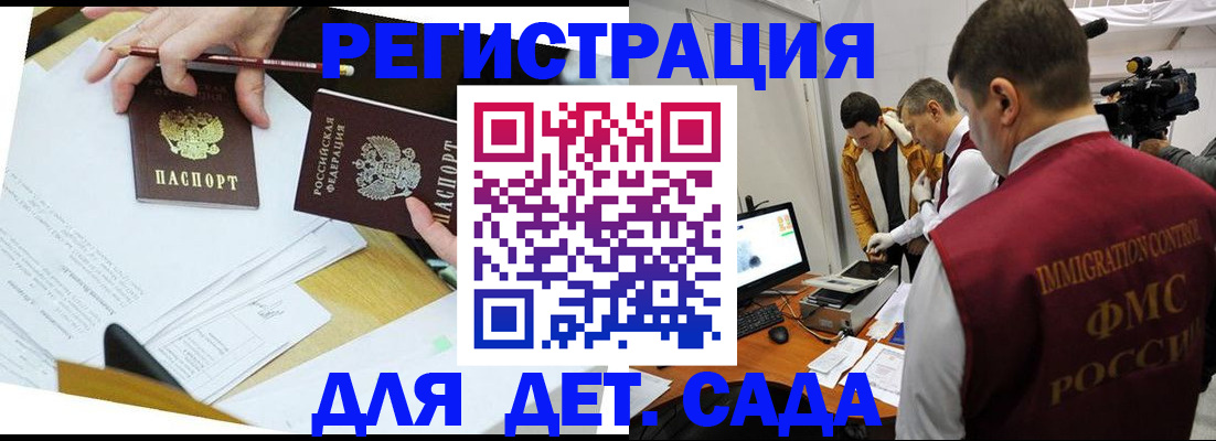 прописка для военкомата в Ахтубинске