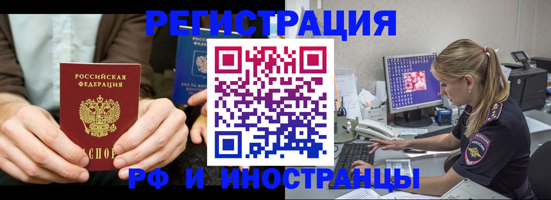 прописка от собственника в Ахтубинске