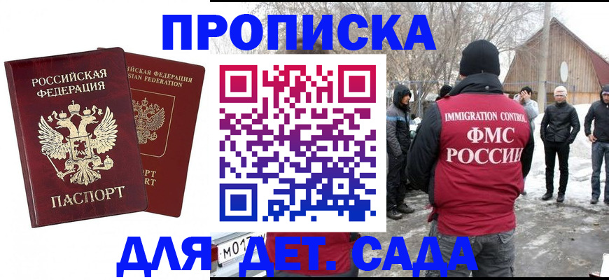 временная регистрация в Ахтубинске