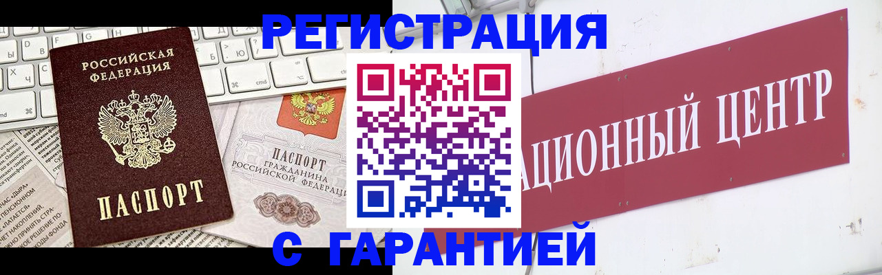 временная регистрация 2025 в Ахтубинске