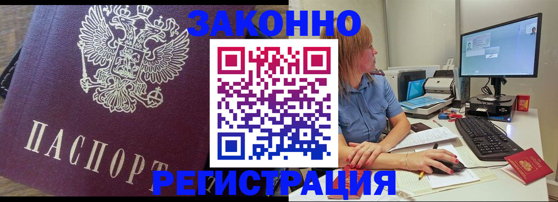 прописка иностранных граждан в Ахтубинске