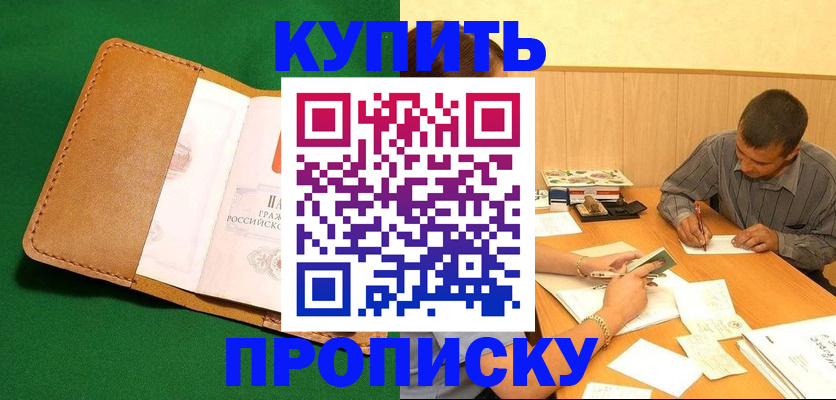 регистрация в Ахтубинске