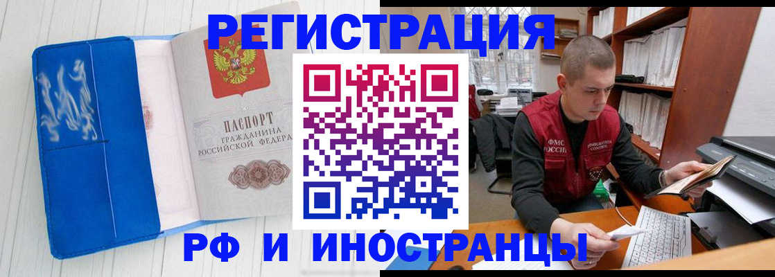 прописка для кредита в Ахтубинске