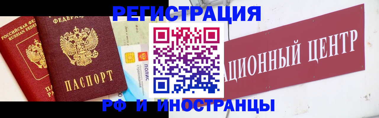прописка для работы в Ахтубинске